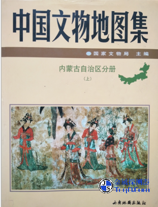 中国文物地图集 内蒙古自治区分册 上下两册（全） PDF电子版下载
